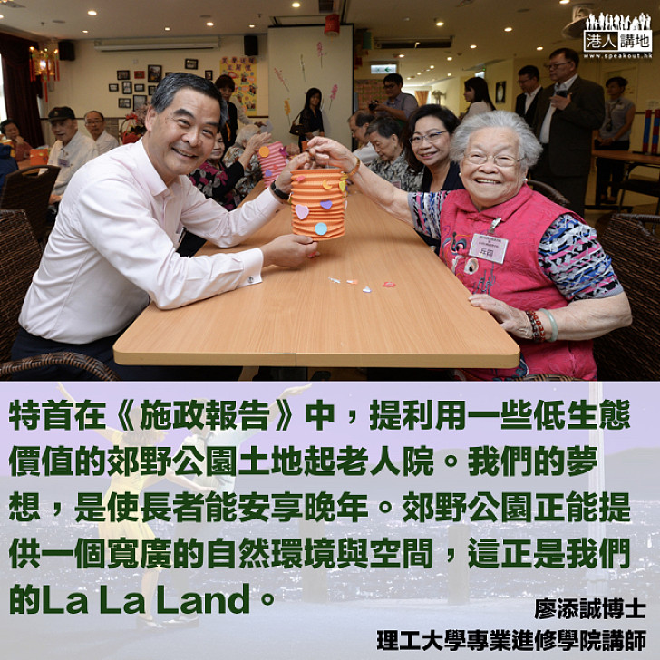 我們的La La Land──讓長者走動的老人院