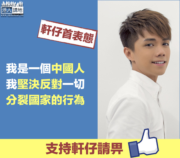 張敬軒表態：我身上流淌著中國人的血液 堅決反對一切分裂國家行為
