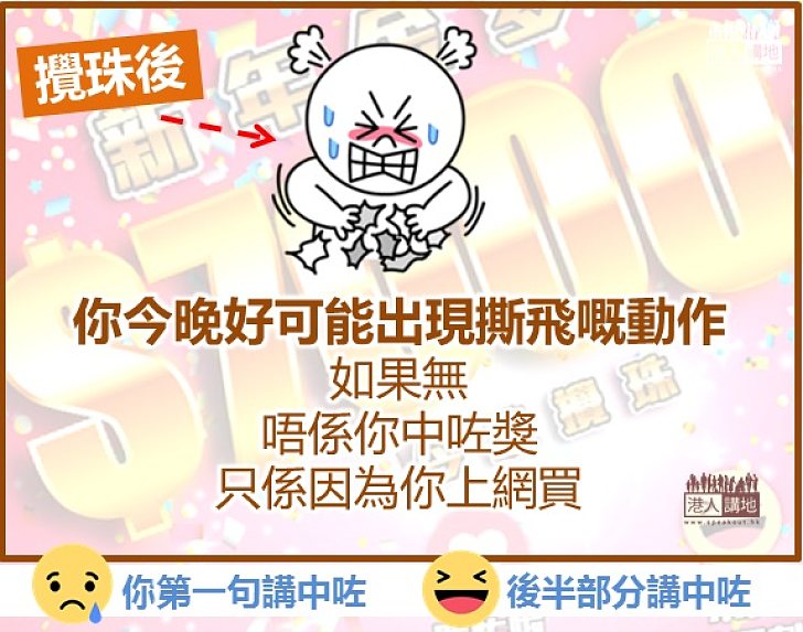【正面的負能量】撕飛...