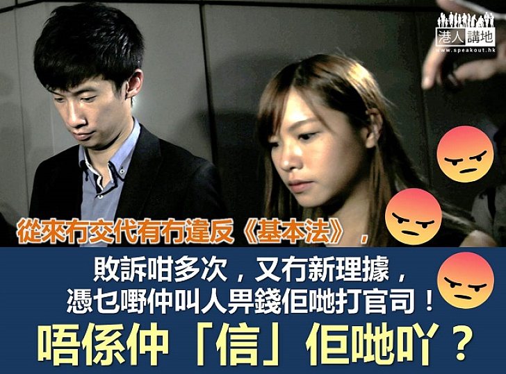 梁游死唔斷氣 扮有新觀點繼續博上訴？
