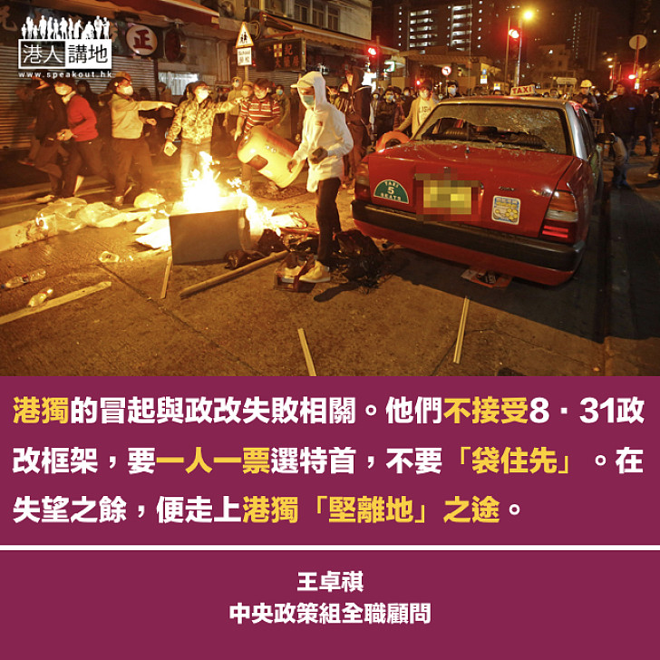 從文化左派看香港近年面對的管治問題