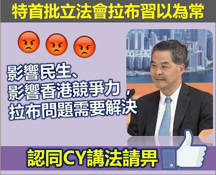 梁振英：立法會拉布習以為常 會影響民生、影響香港競爭力