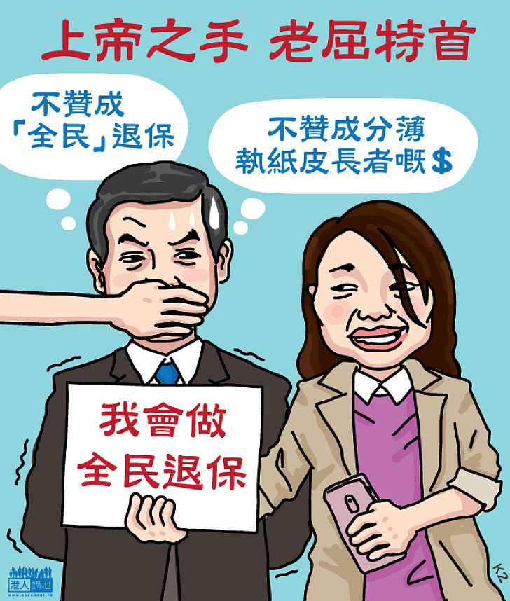 【漫畫】可恥的「老師」