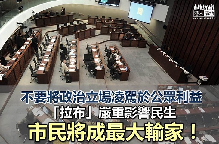 拉布成議會常態 市民成最大輸家