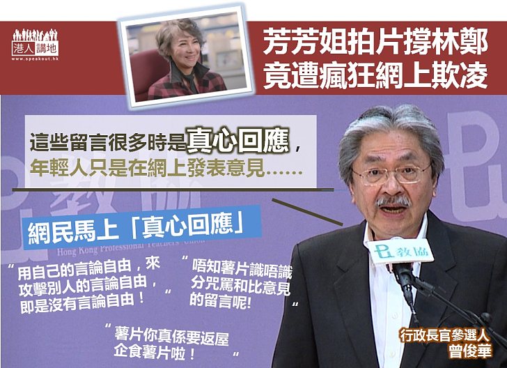  【選戰新聞】曾俊華「真心回應」論繼續發酵
