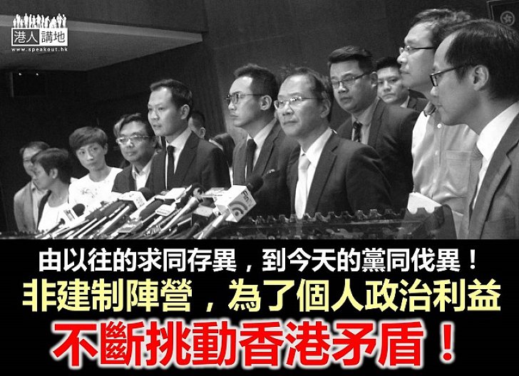 【鐵筆錚錚】變的是香港 還是非建制派？