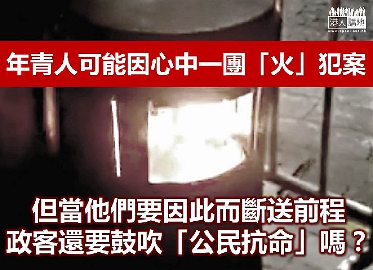 【鐵筆錚錚】政客煽動 青年行動？