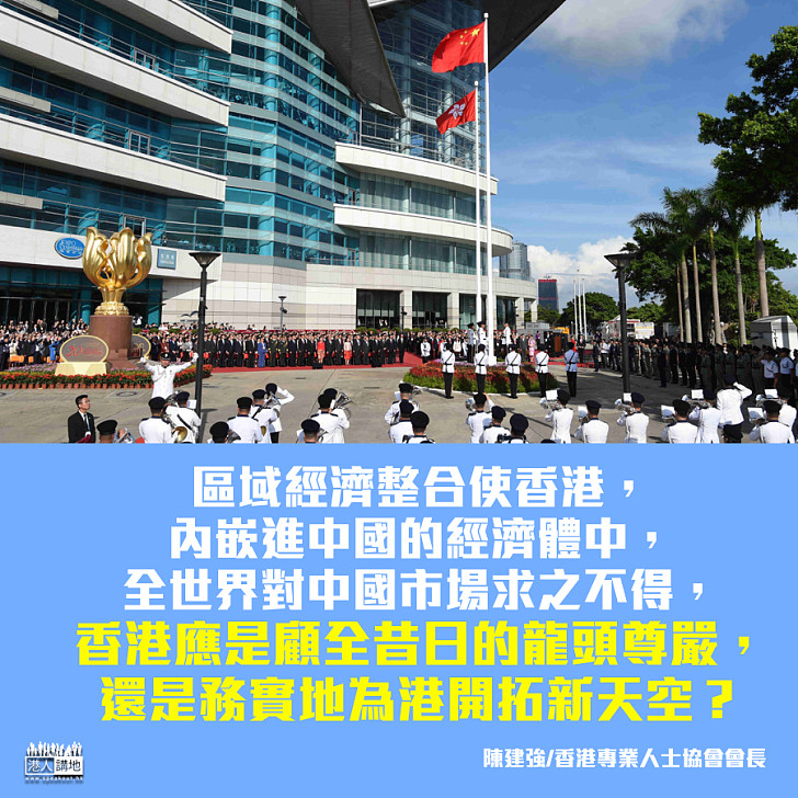 香港的發展方向在何方？