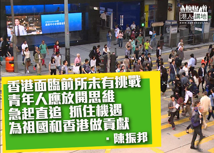 青年人要打開視野看世界