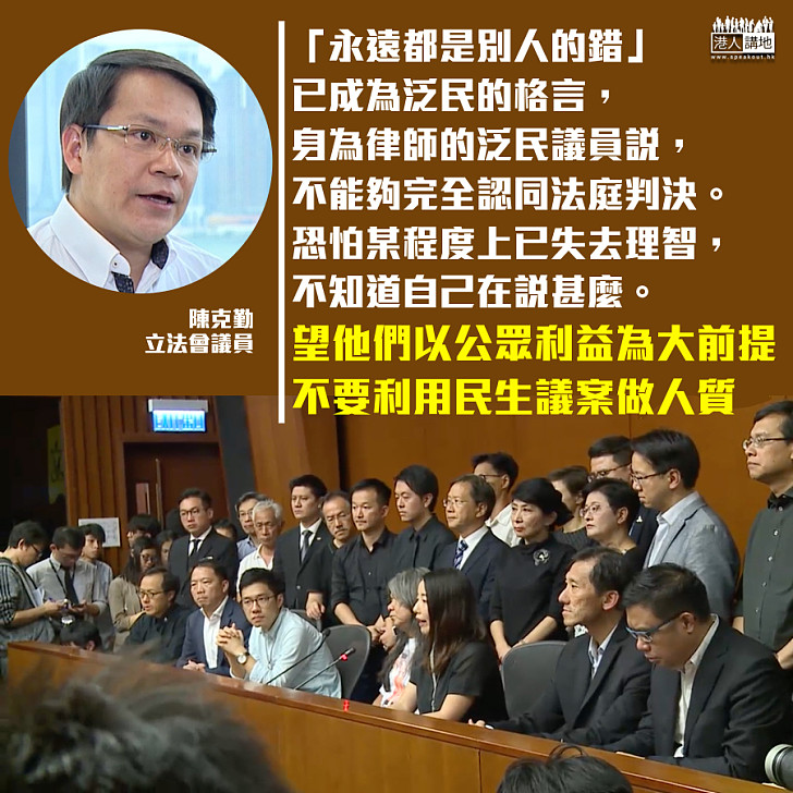 不要利用民生議案做人質