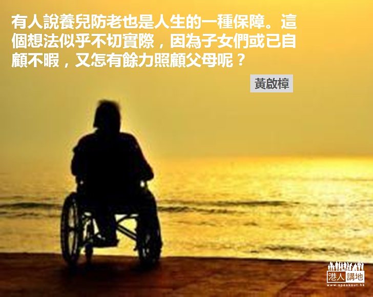 老病帶來的煩惱