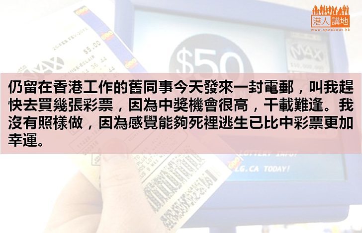 買彩票