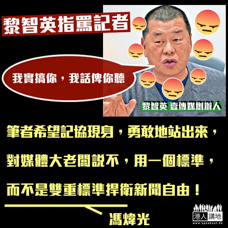 尋人啟事——記協，你在哪？