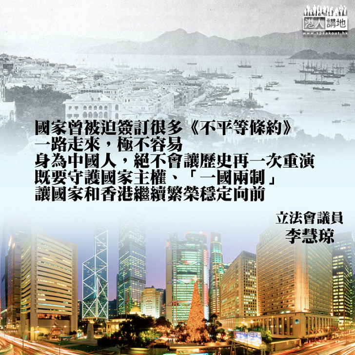 打擊「港獨」守護國家和香港
