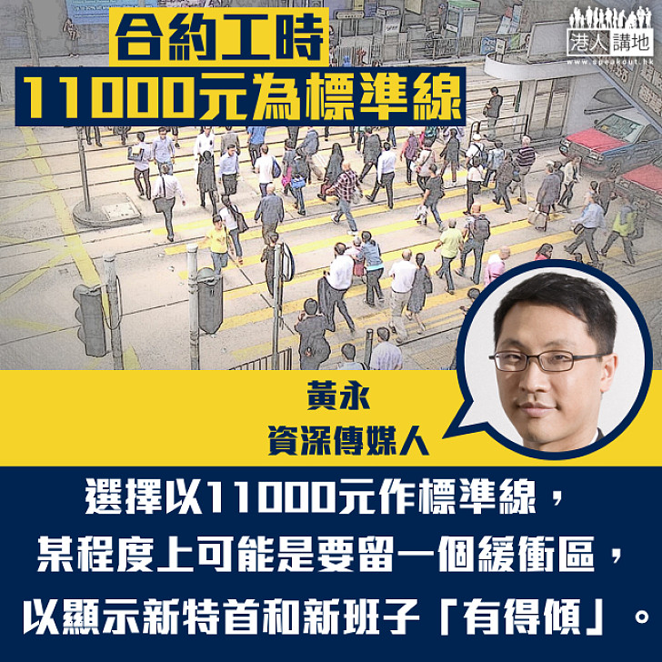 合約工時​以萬一元為界之玄機