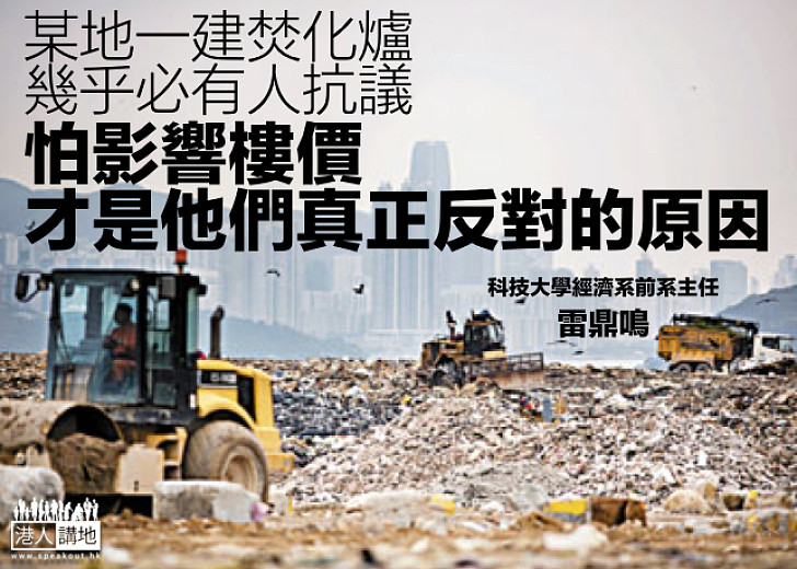 香港會否終究垃圾圍城？