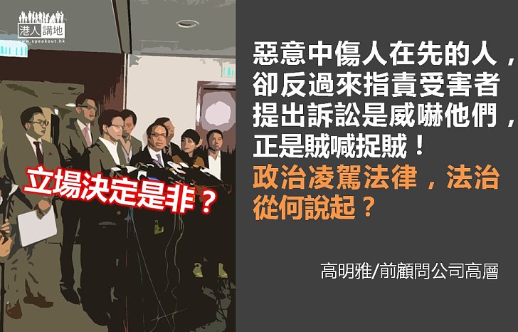 特首被誹謗不可提訴訟?