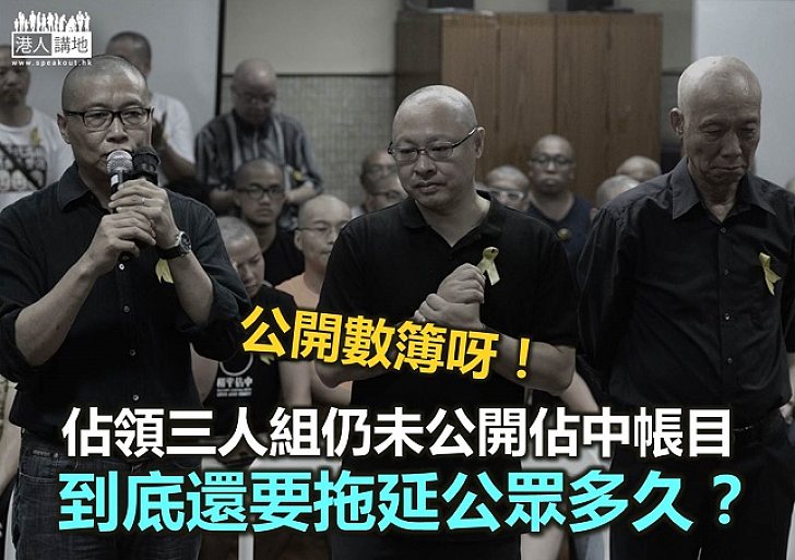 【快交數簿】學民思潮交數簿 違法佔領「走數」到幾時？