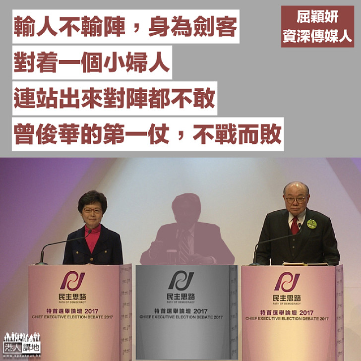 逃戰的劍客