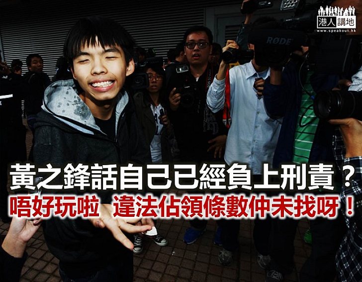 黃之鋒 你仲有條數未找喎！