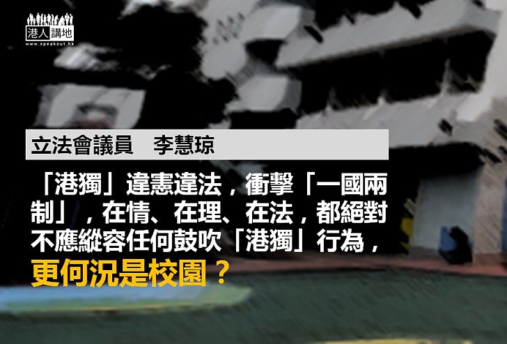 堅持「一國」之本 善用「兩制」之利