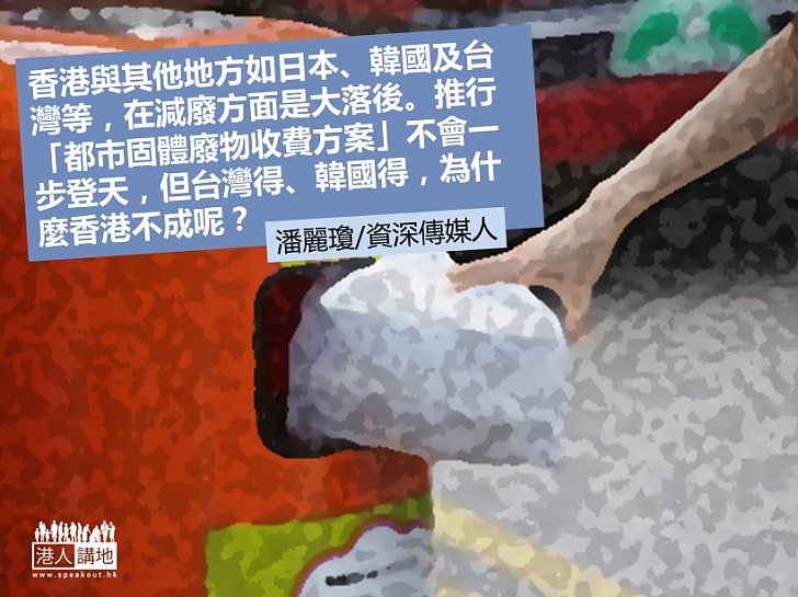 七百萬人的「垃圾革命」