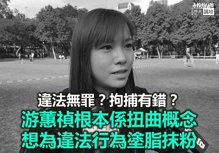 死不悔改的游蕙禎