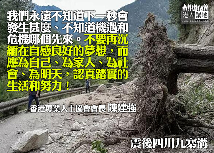 福禍無常 危機自招