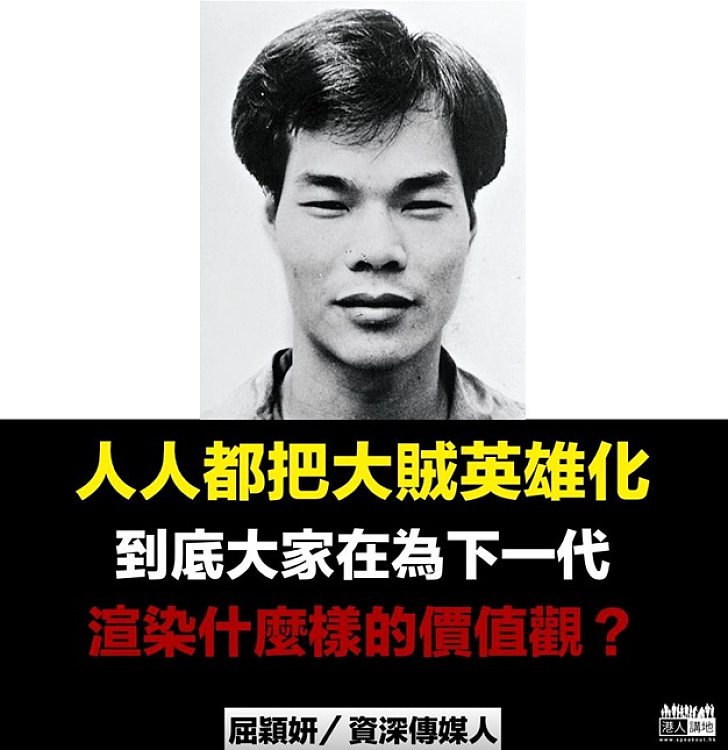 在金行門前豎個賊王銅像吧！