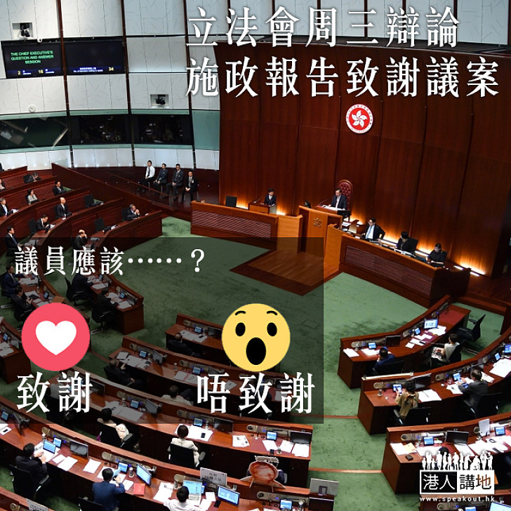 【公允評價】立會周三辯論施政報告致謝議案 張建宗:希望施政報告獲公允及正面評價