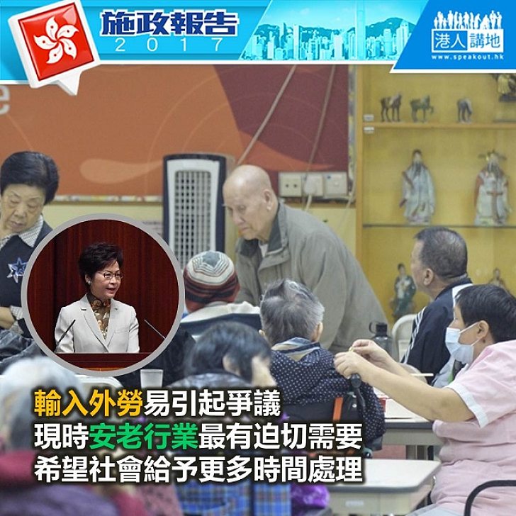 【施政報告新聞】施政報告對輸入勞工沒著墨 林太:請給現屆政府時間處理
