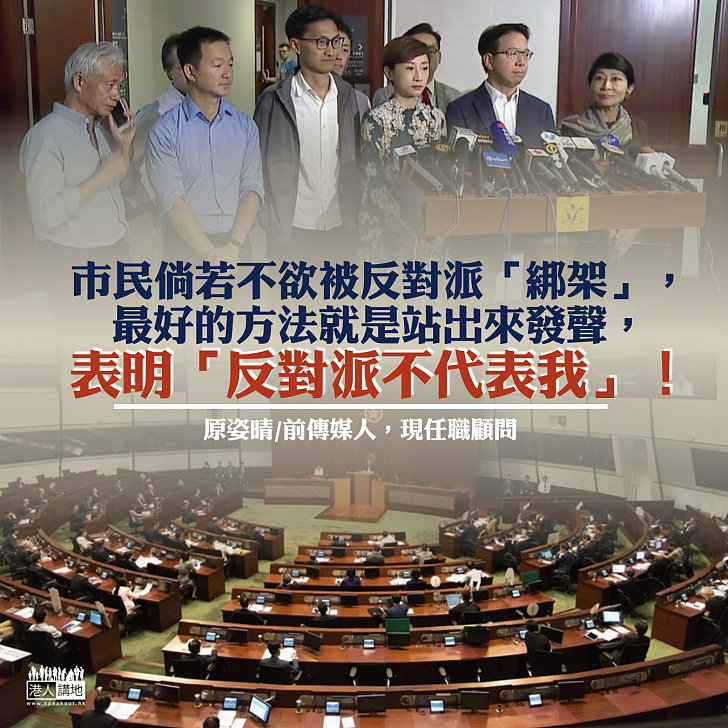 誰以政治綁架民生？