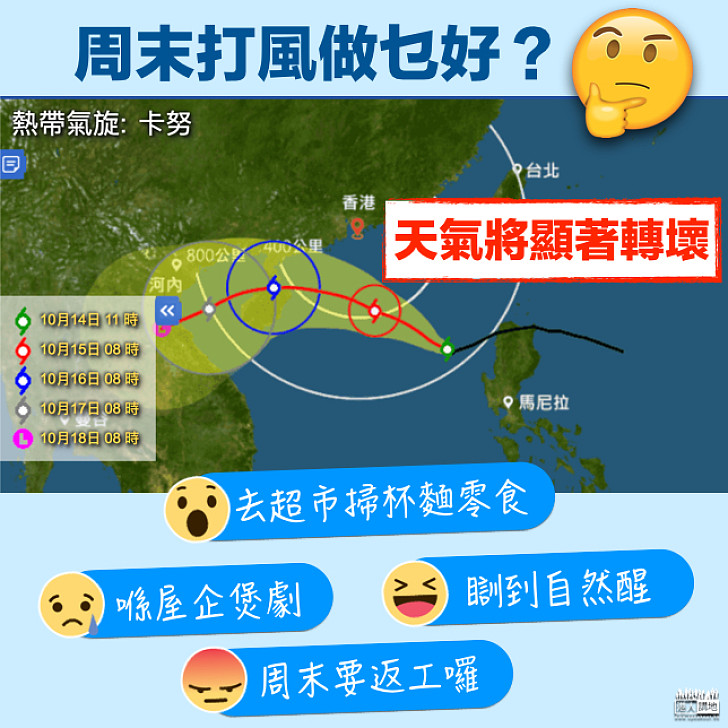 【風暴消息】天文台發出一號戒備信號 本港天氣將顯著轉壞