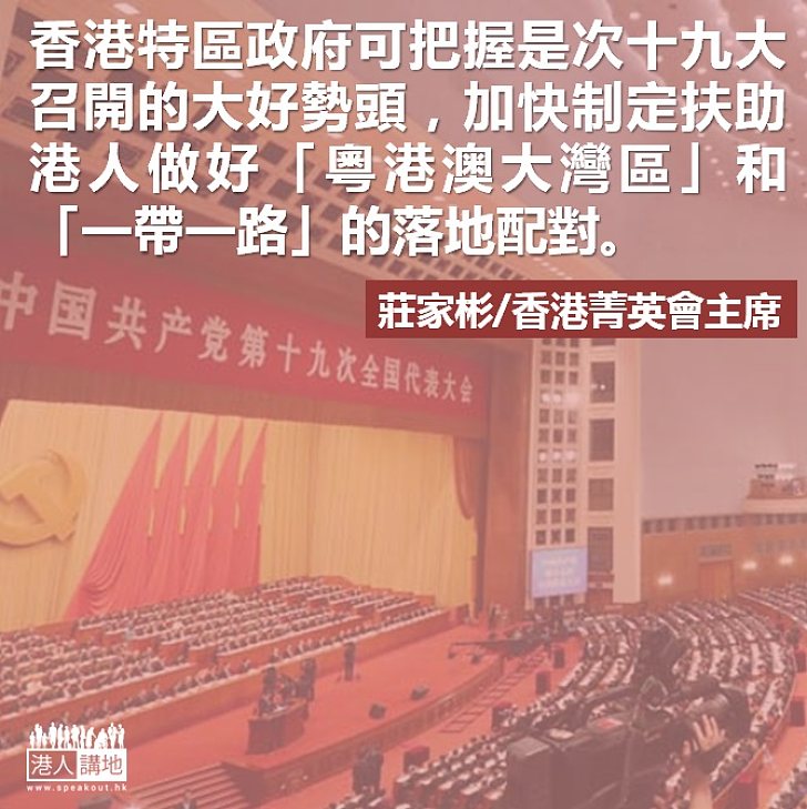 把握新時代的新機遇	