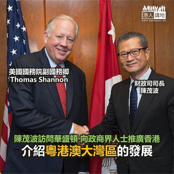 【焦點新聞】陳茂波訪問華盛頓 向政商界人士推廣香港