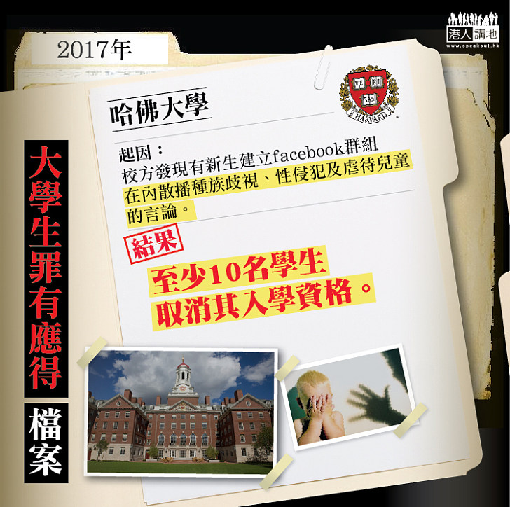 【大學生罪有應得檔案】2017年─日本大學生揚言「殺光北韓人吧！」