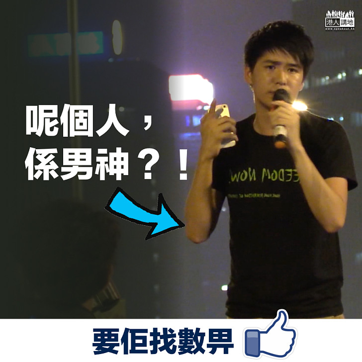 【問誰未找數】岑敖暉──學聯前副秘書長