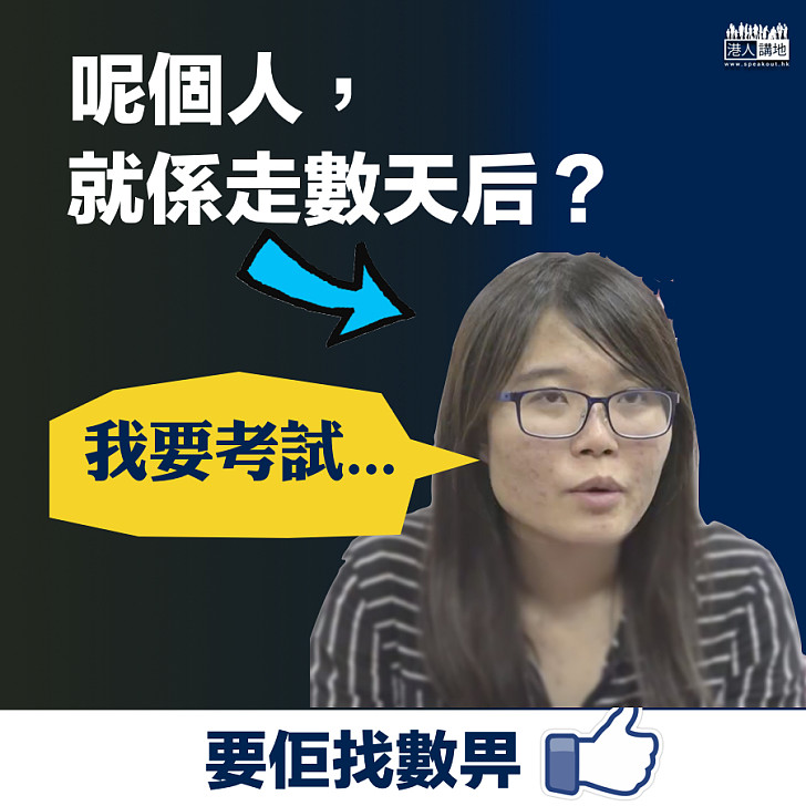 【問誰未找數】梁麗幗──學聯前常委