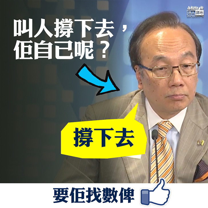 【問誰未找數】梁家傑──公民黨主席