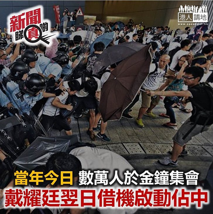【當年今日】學生罷課成佔中前奏