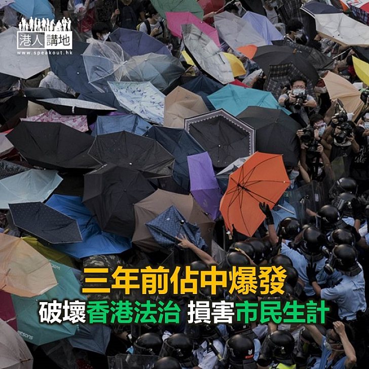 【當年今日】佔中爆發 本港交通大癱瘓