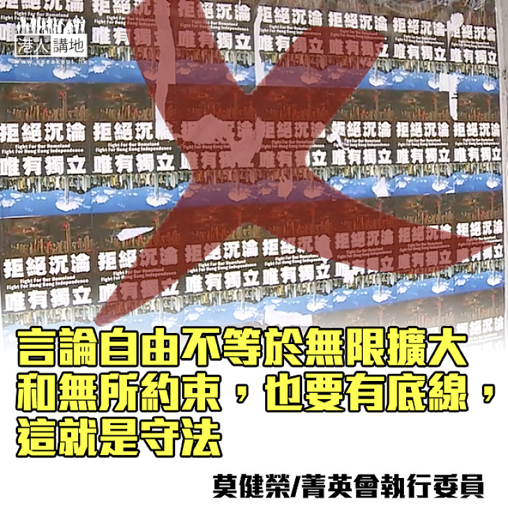 反港獨由校園做起	