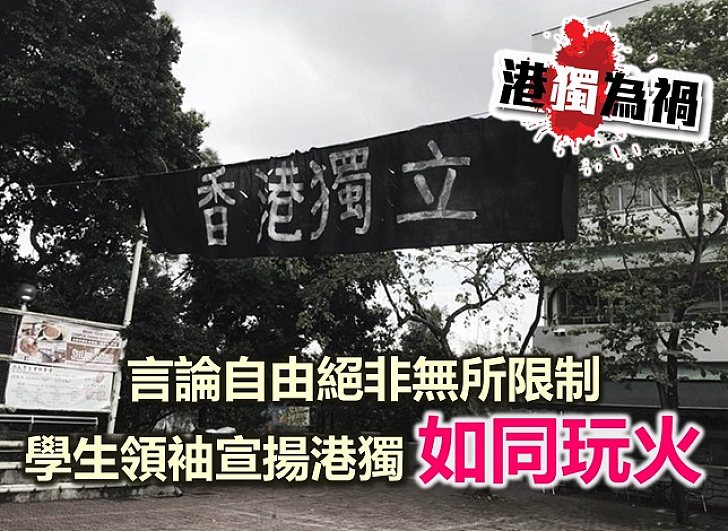 【諸行無常】言論自由非無所限制