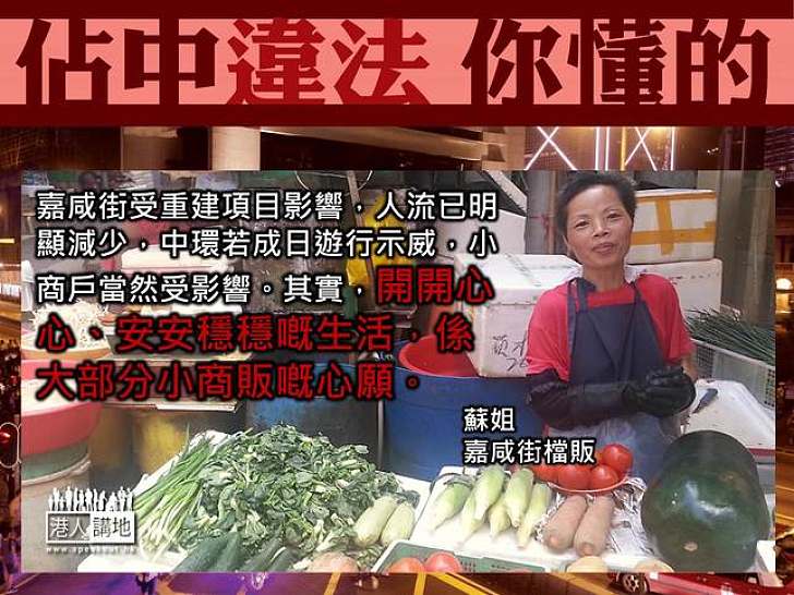 【製圖】嘉咸街檔販蘇姐:安穩生活是小商販心願