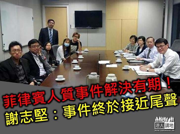 菲律賓人質事件解決有期! 謝志堅:事件終於接近尾聲