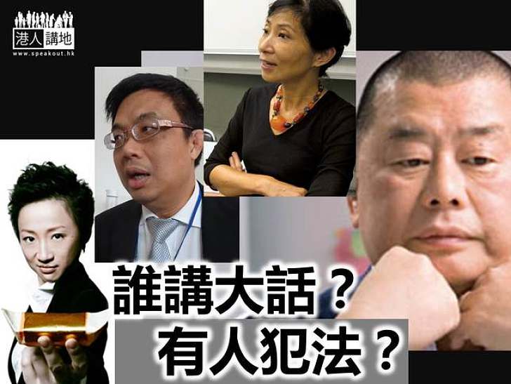 黎智英捐款或犯選舉例
