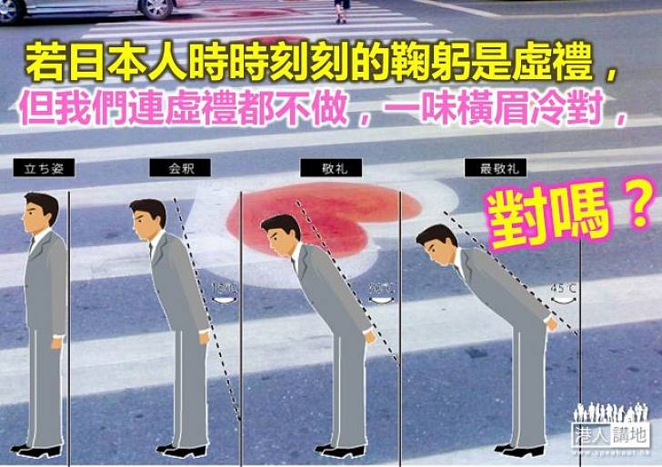 連虛禮都沒有的城市