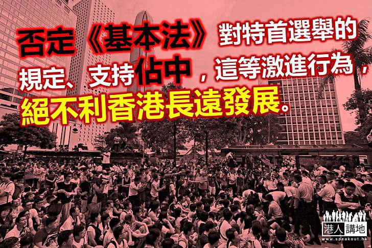 求同存異 實現特首普選