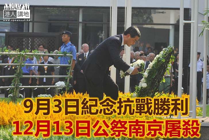 港設兩紀念日悼抗日英靈