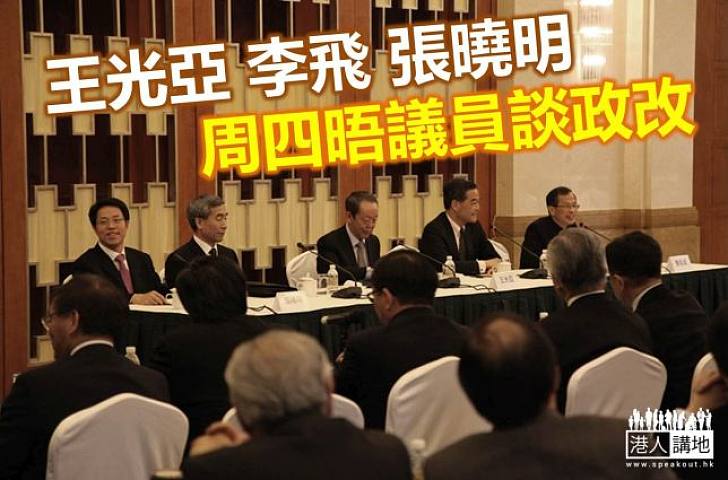 周四深圳政改座談會 泛民料派15人出席